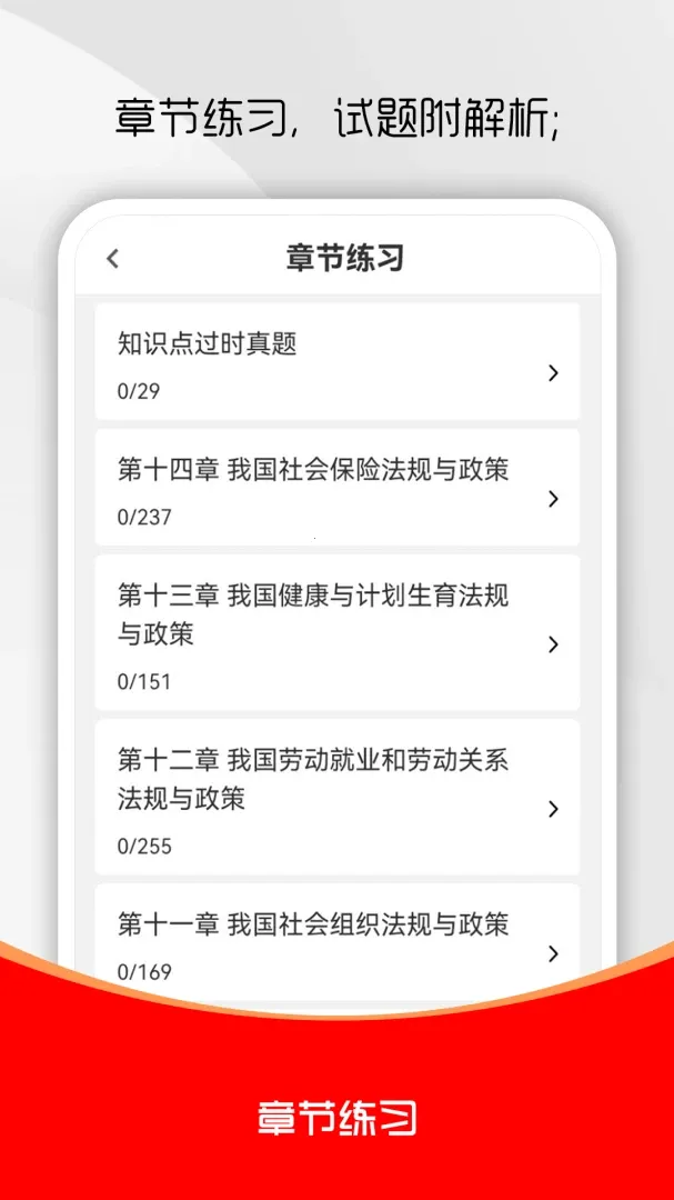 社会工作者刷题库2026最新版本 社会工作者刷题库2026最新版本