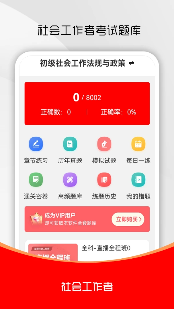 ��Ṥ����ˢ���2026���°汾v5.0.9 �ٷ������ͼ1