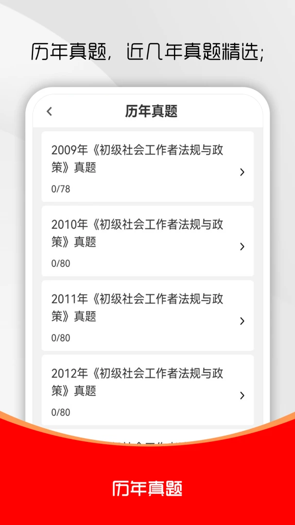 ��Ṥ����ˢ���2026���°汾v5.0.9 �ٷ������ͼ2