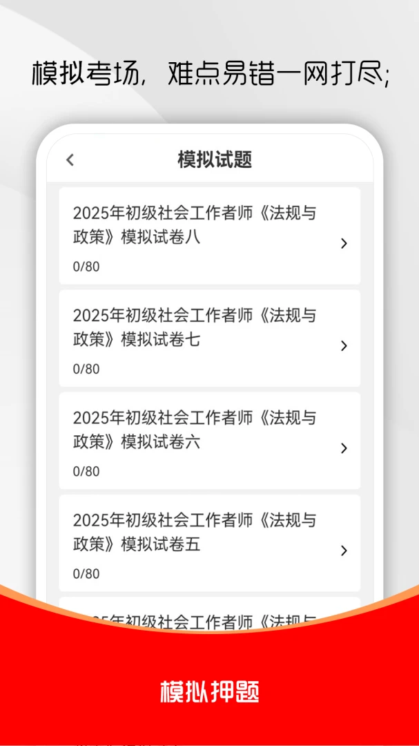 ��Ṥ����ˢ���2026���°汾v5.0.9 �ٷ������ͼ3