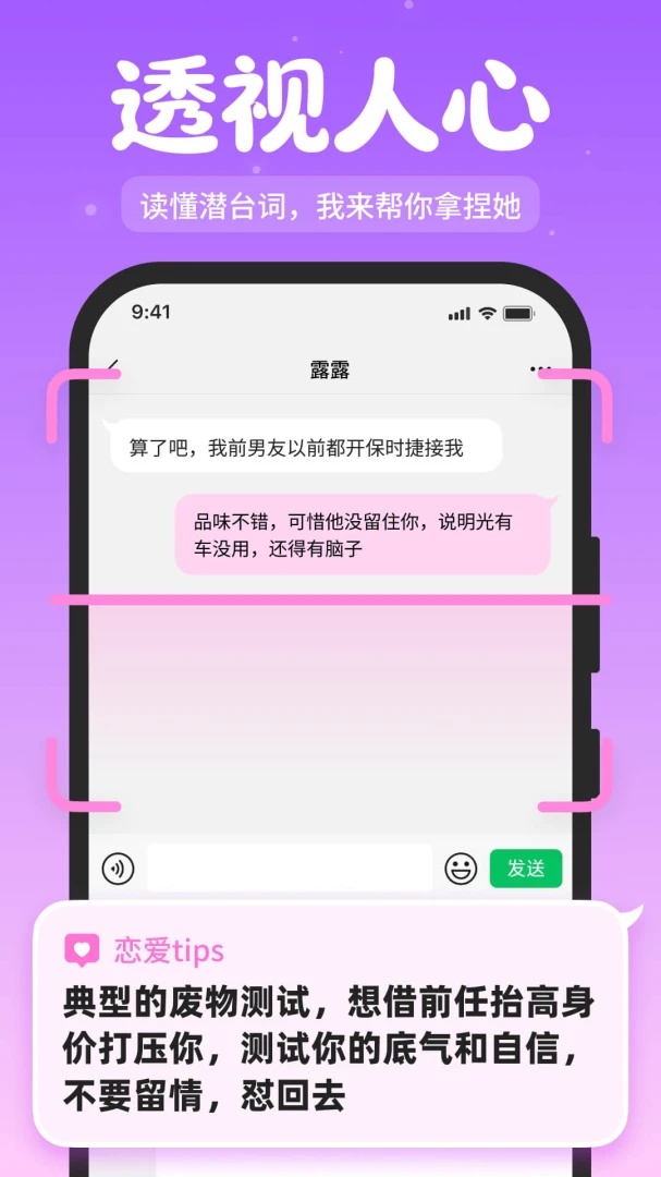 秒约键盘(社交聊天助手) 秒约键盘(社交聊天助手)