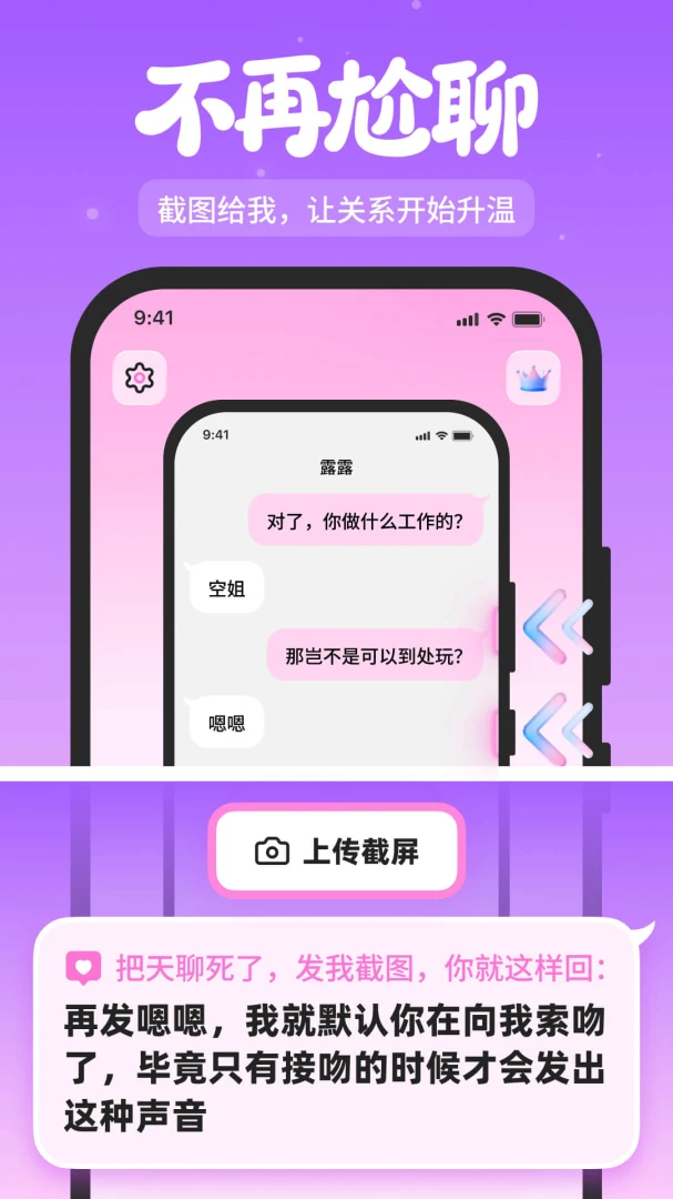 ��Լ����(�罻��������)v1.4.3 ��Ѱ��ͼ2