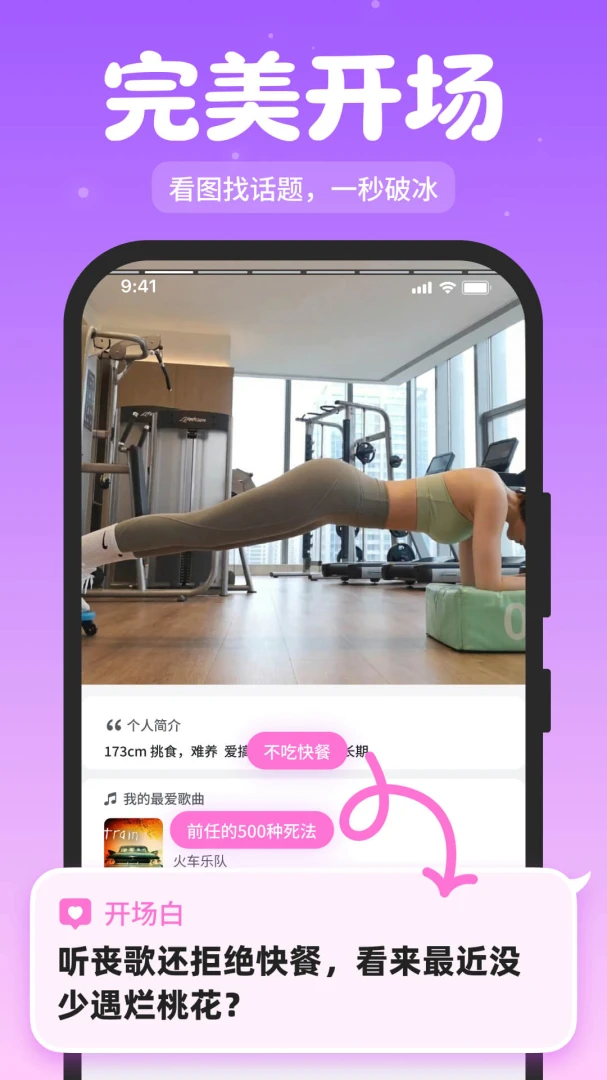 ��Լ����(�罻��������)v1.4.3 ��Ѱ��ͼ0