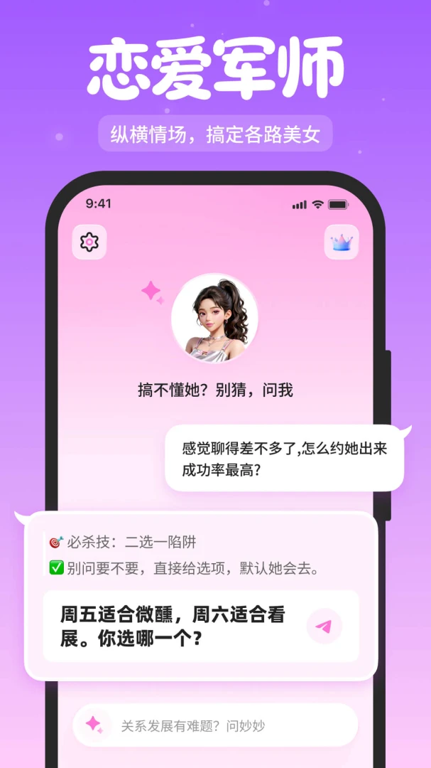 ��Լ����(�罻��������)v1.4.3 ��Ѱ��ͼ3