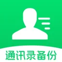 ͨѶ¼�Ʊ���2026�ٷ����°汾