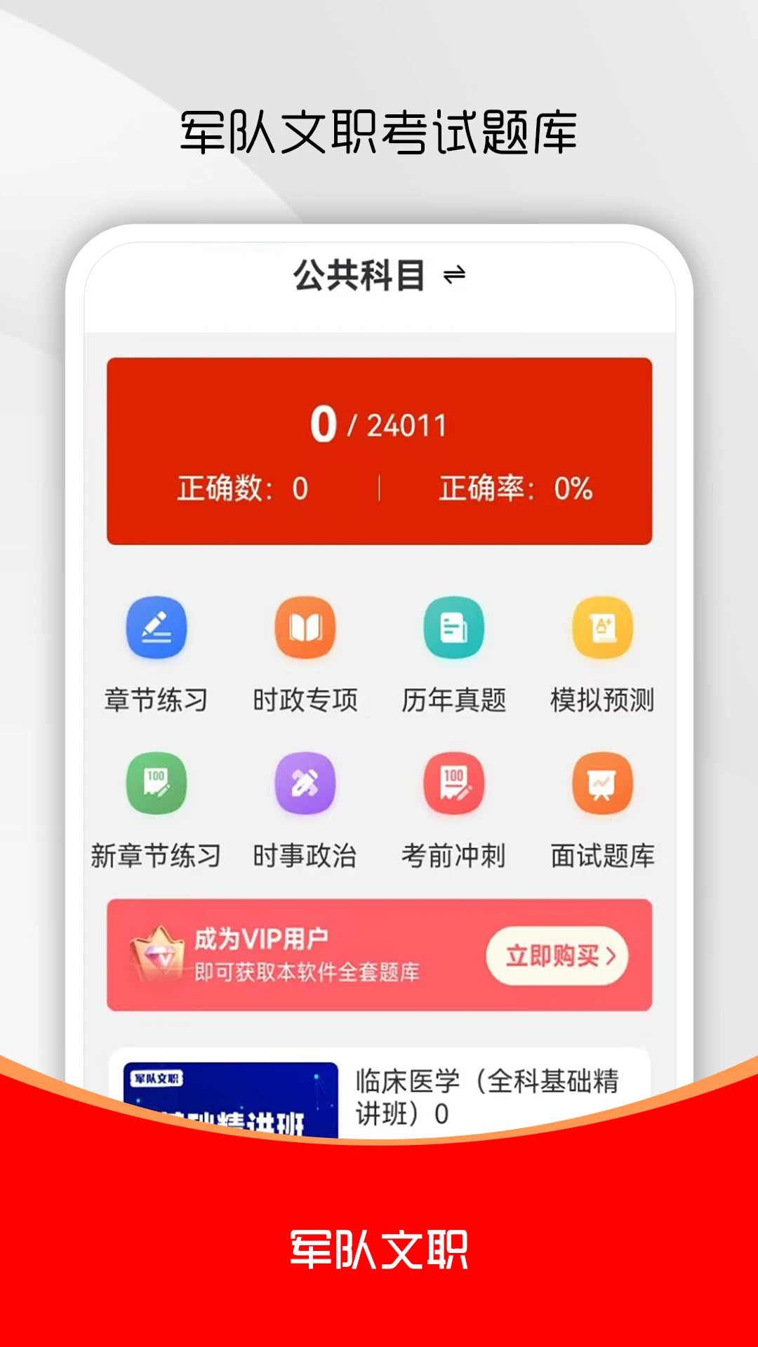 ������ְˢ���(��ְ�������)v4.0.9 ��Ѱ��ͼ2