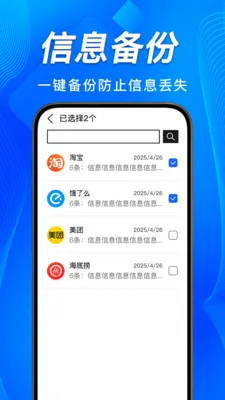 手机短信恢复备份查(短信管理工具) 手机短信恢复备份查(短信管理工具)