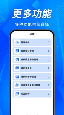手机短信恢复备份查(短信管理工具) 手机短信恢复备份查(短信管理工具)
