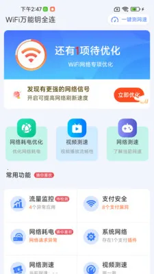 WiFi����Կȫ��2026�ٷ�����v1.0.01.00 �ٷ������ͼ0