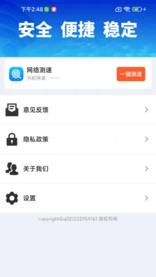 WiFi����Կȫ��2026�ٷ�����v1.0.01.00 �ٷ������ͼ2