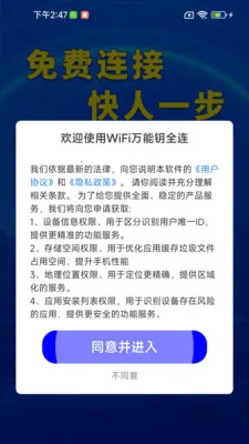 WiFi����Կȫ��2026�ٷ�����v1.0.01.00 �ٷ������ͼ1