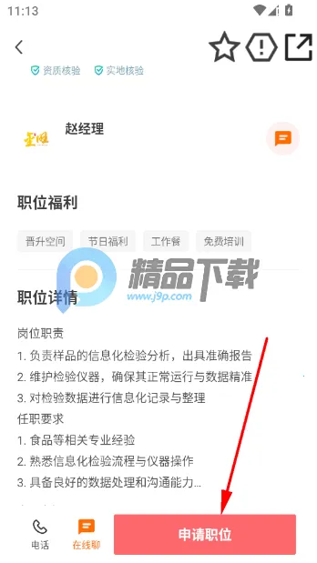 蚌埠范直聘(本地求职平台) 蚌埠范直聘(本地求职平台)