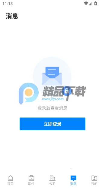������ֱƸ(������ְƽ̨)v2.9.6 ��׿���ͼ0