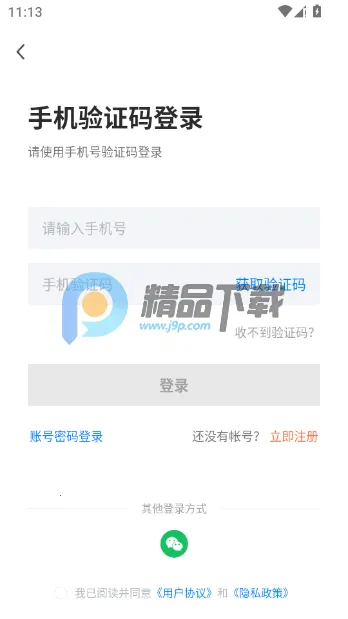 ������ֱƸ(������ְƽ̨)v2.9.6 ��׿���ͼ3