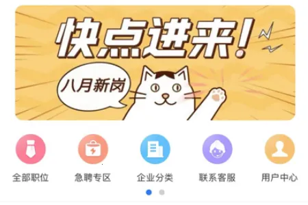 蚌埠范直聘(本地求职平台) 蚌埠范直聘(本地求职平台)