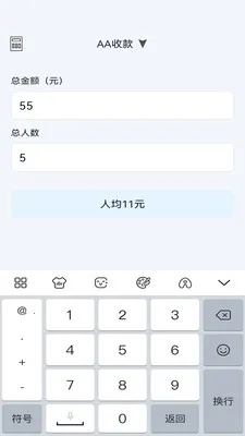 ��������(�๦�ܼ��㹤��)v1.1.0 ��׿���ͼ2