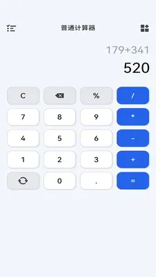 ��������(�๦�ܼ��㹤��)v1.1.0 ��׿���ͼ0
