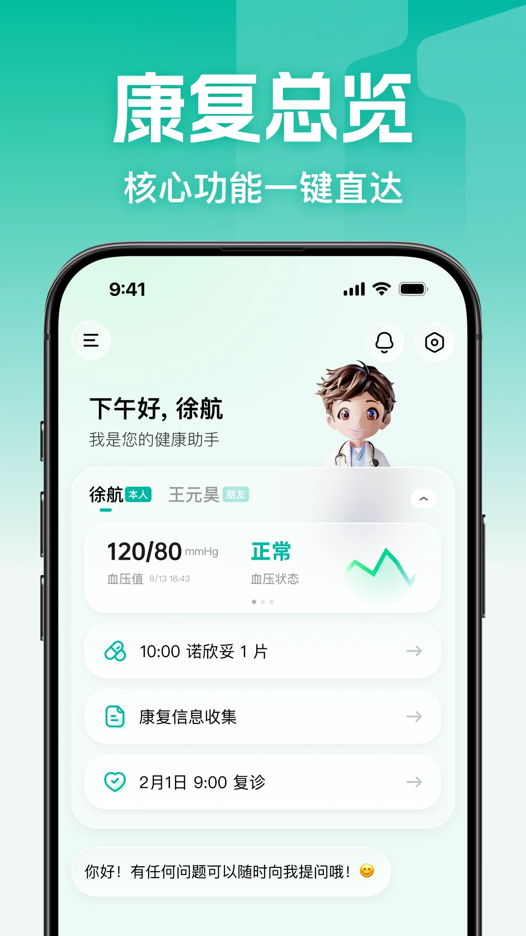 һŵ�İ�(�������APP)v1.1.1 �ٷ������ͼ2
