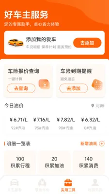 �����ó���2026���°汾v1.2.0.2 ��׿���ͼ1