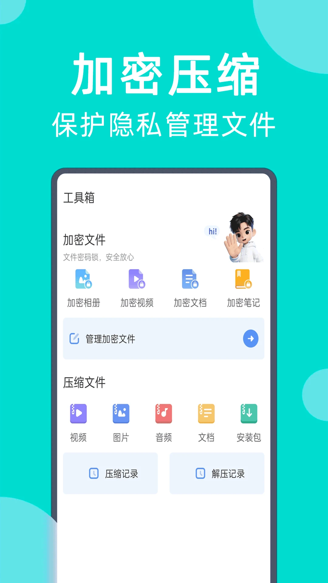 �ֻ����һ����¡(�ֻ�����Ǩ�ƹ���)v1.011 ��Ѱ��ͼ0