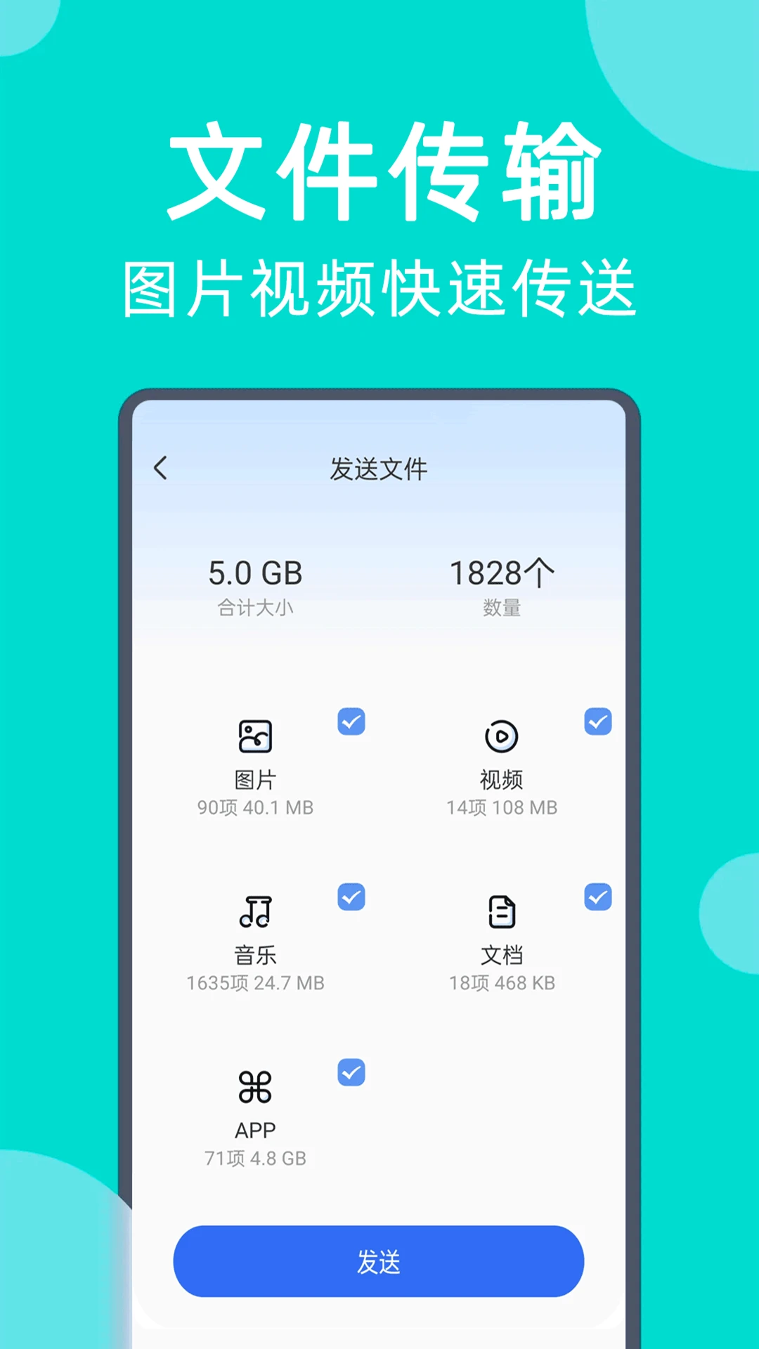 �ֻ����һ����¡(�ֻ�����Ǩ�ƹ���)v1.011 ��Ѱ��ͼ2