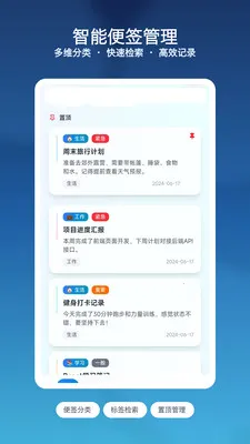 ��Ϻ��ǩ�ռǰ�׿���ֻ���v1.3 �ֻ����ͼ1
