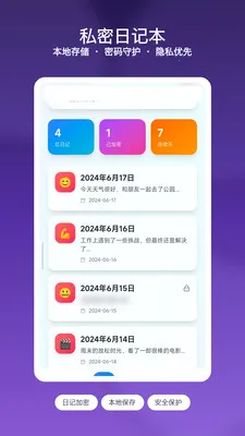 ��Ϻ��ǩ�ռǰ�׿���ֻ���v1.3 �ֻ����ͼ2