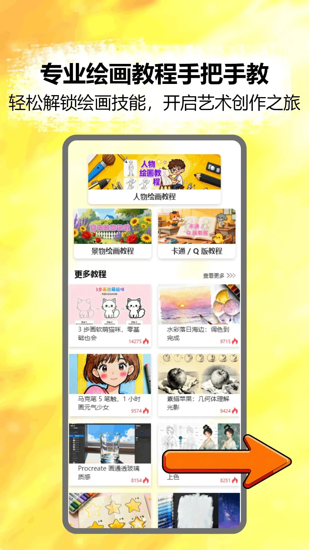 ����ɳ��Ƶ(����滭ƽ̨)v1.1 �ٷ������ͼ0