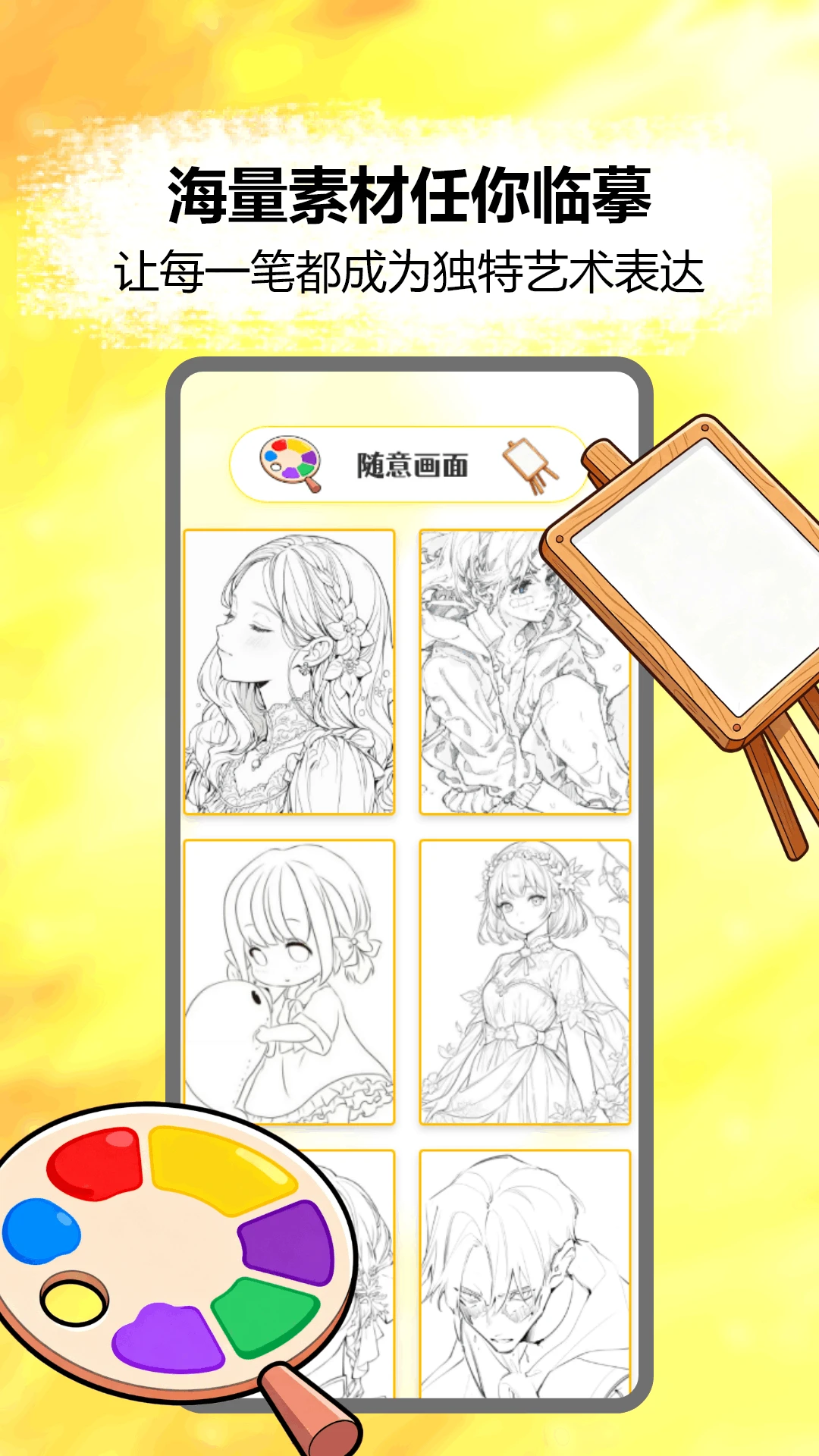 ����ɳ��Ƶ(����滭ƽ̨)v1.1 �ٷ������ͼ2