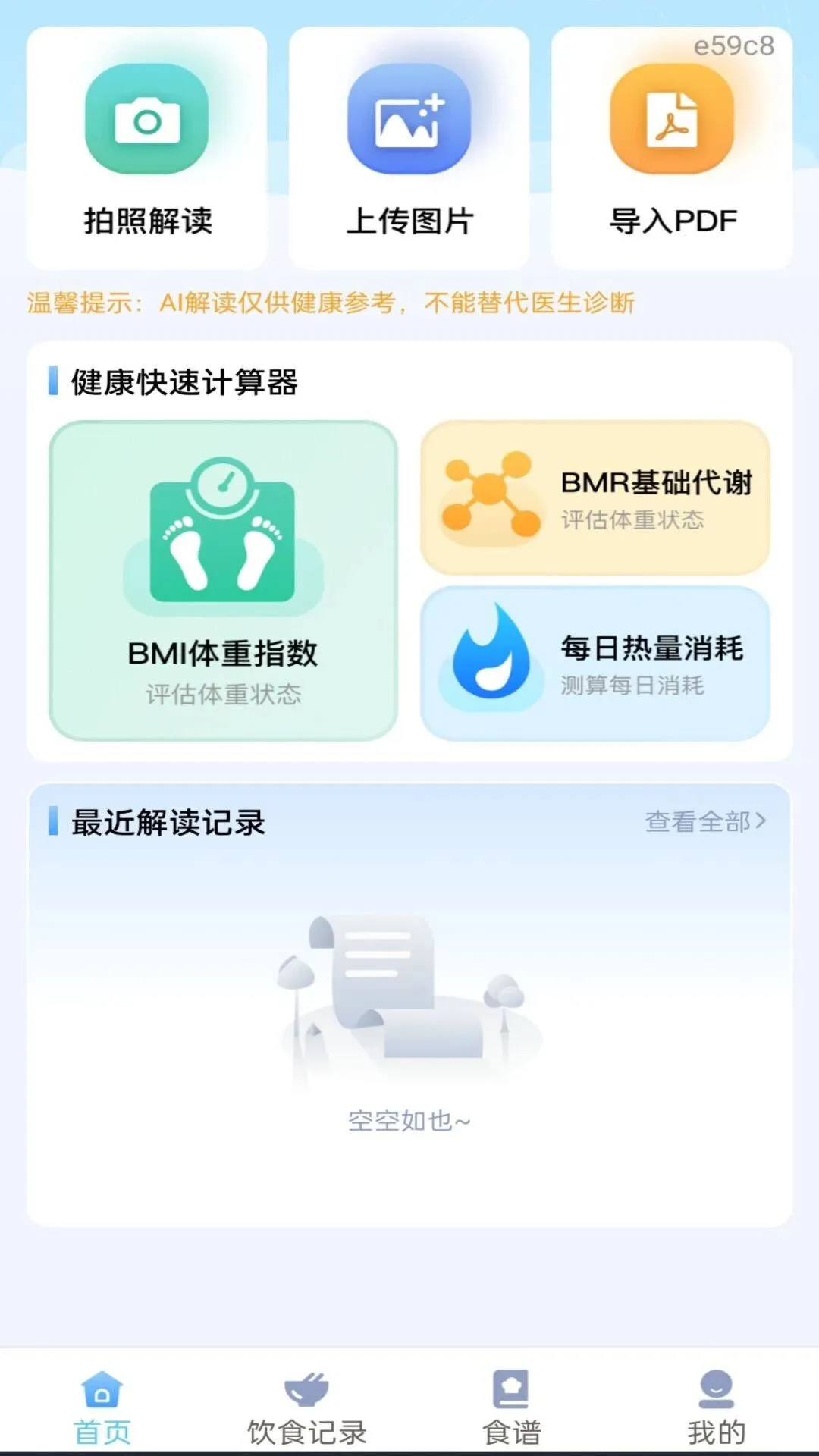 ��챨����ѿ�(������������)v1.0.0 �ٷ������ͼ2