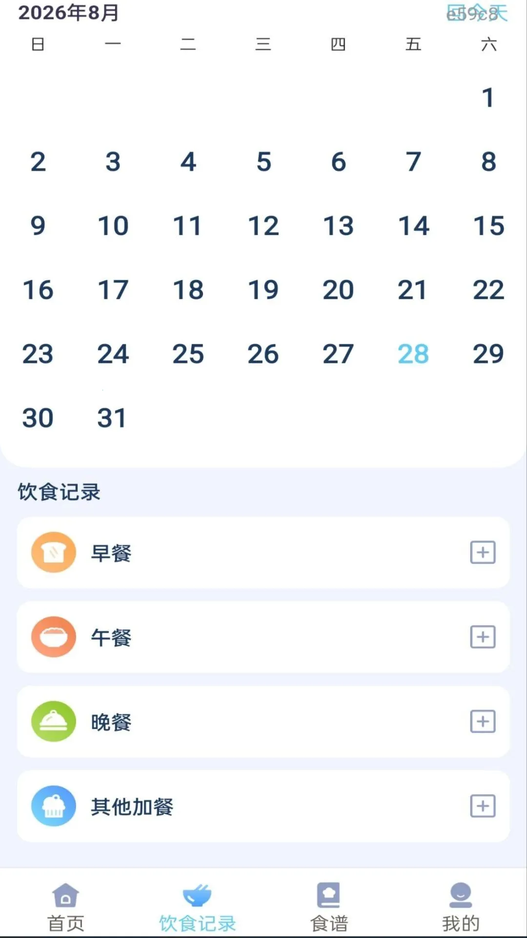 ��챨����ѿ�(������������)v1.0.0 �ٷ������ͼ1