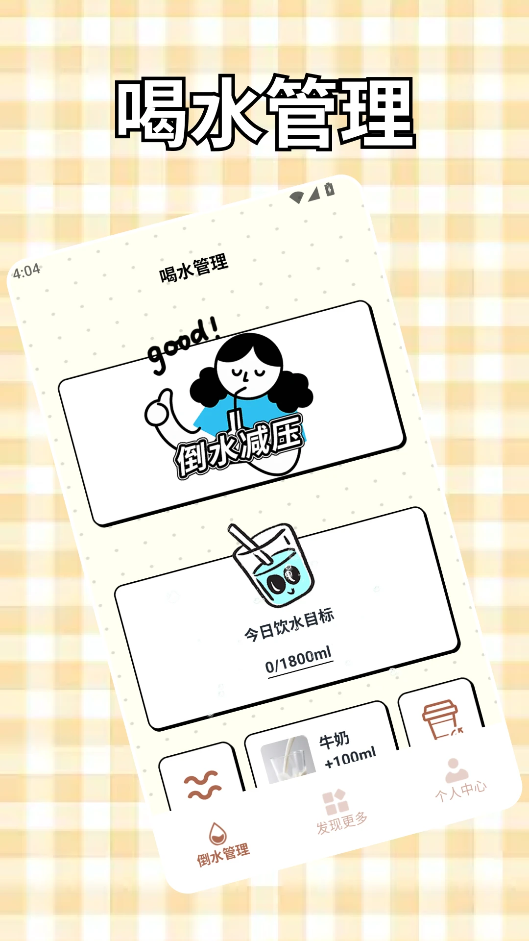���޺�ˮ����(��ˮ��������)v1.9 �ֻ����ͼ1