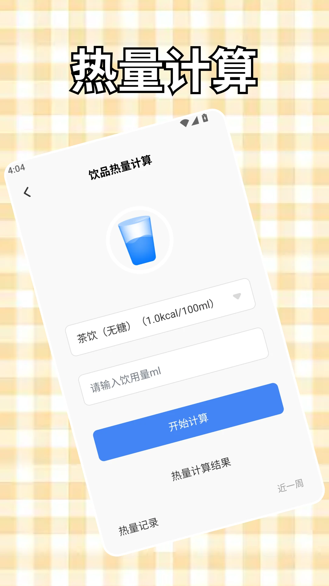 ���޺�ˮ����(��ˮ��������)v1.9 �ֻ����ͼ3