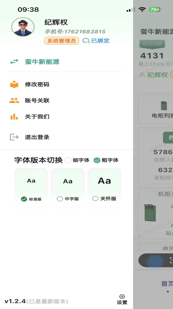 ��ţ����Դ2026�ٷ�����v1.4.7 �ٷ������ͼ2