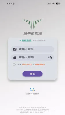 蛮牛新能源2026官方正版 蛮牛新能源2026官方正版