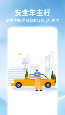 �ð�ȫ������2026���°汾v1.0.3 �ٷ������ͼ3
