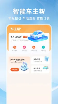 �ð�ȫ������2026���°汾v1.0.3 �ٷ������ͼ0