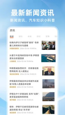 �ð�ȫ������2026���°汾v1.0.3 �ٷ������ͼ1