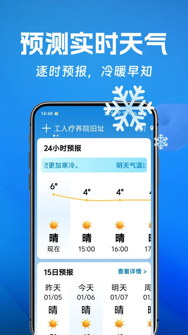 ��������(������ѯ����)v1.0.0 ��׿���ͼ2