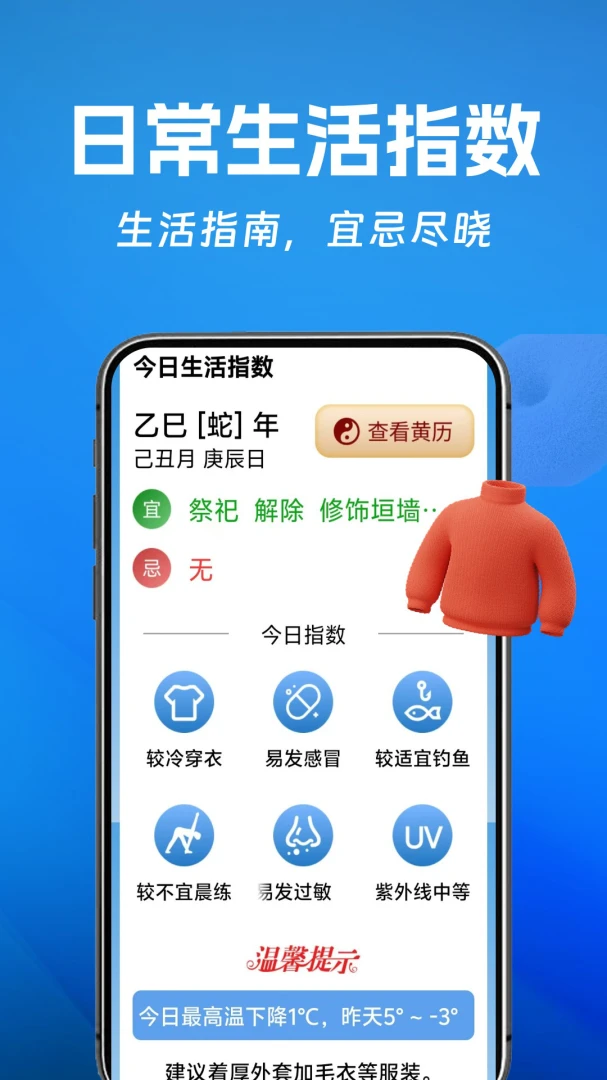 ��������(������ѯ����)v1.0.0 ��׿���ͼ1