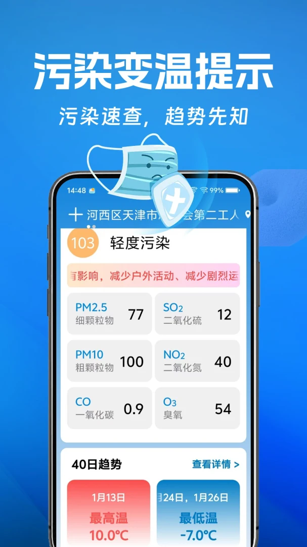 大字气象(天气查询功能) 大字气象(天气查询功能)