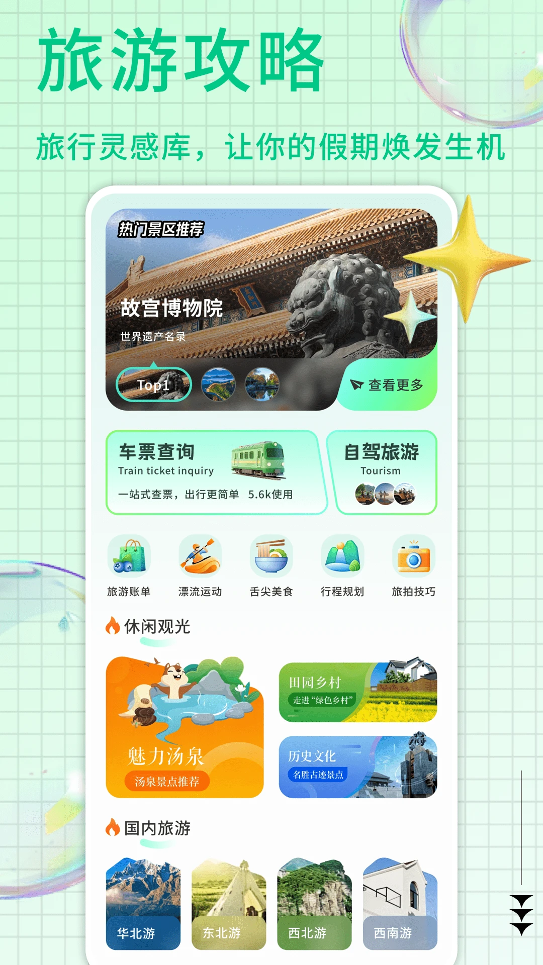 ��������㼯2026�ٷ�����v1.0.9 ��Ѱ��ͼ1