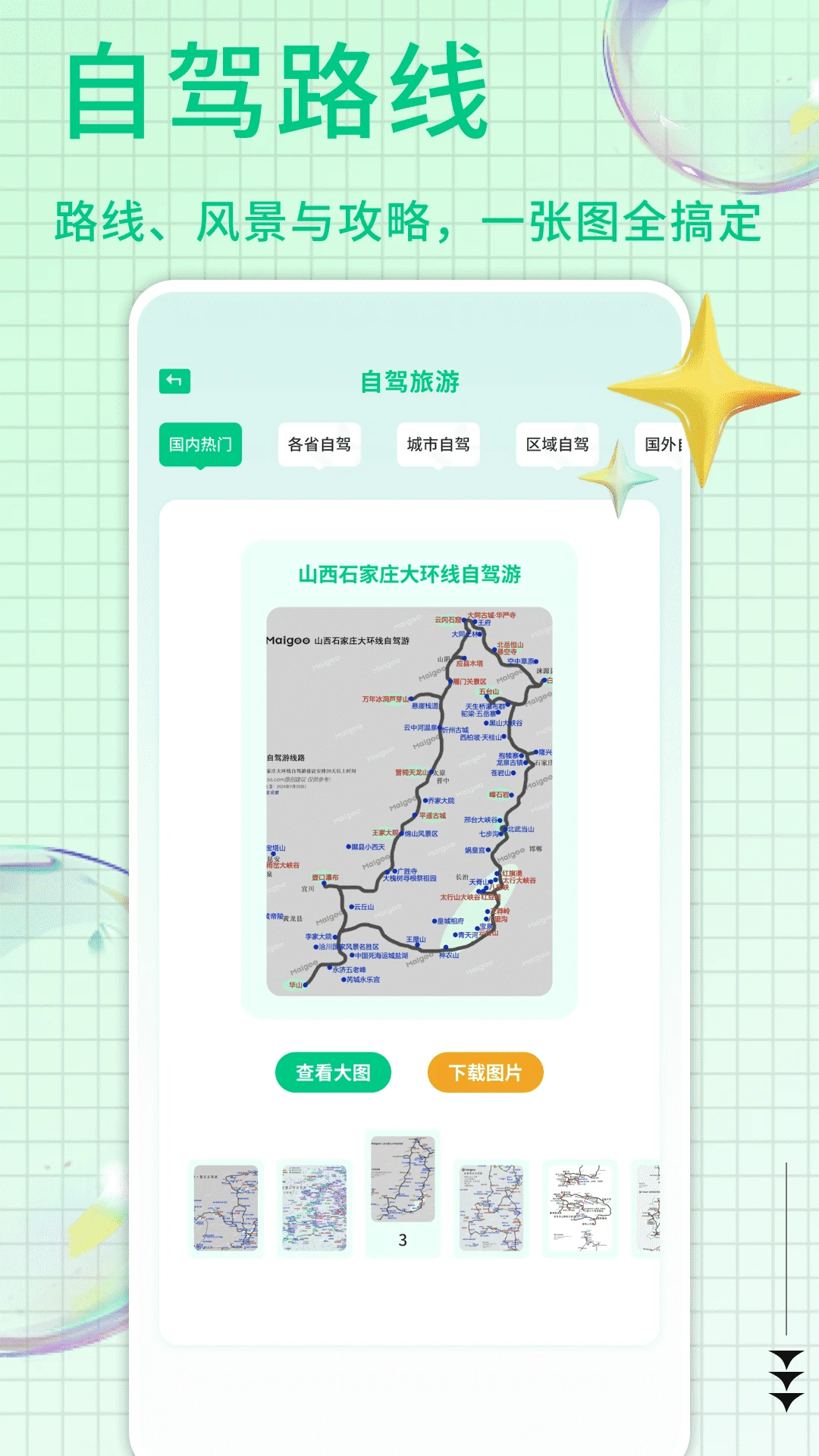 ��������㼯2026�ٷ�����v1.0.9 ��Ѱ��ͼ0