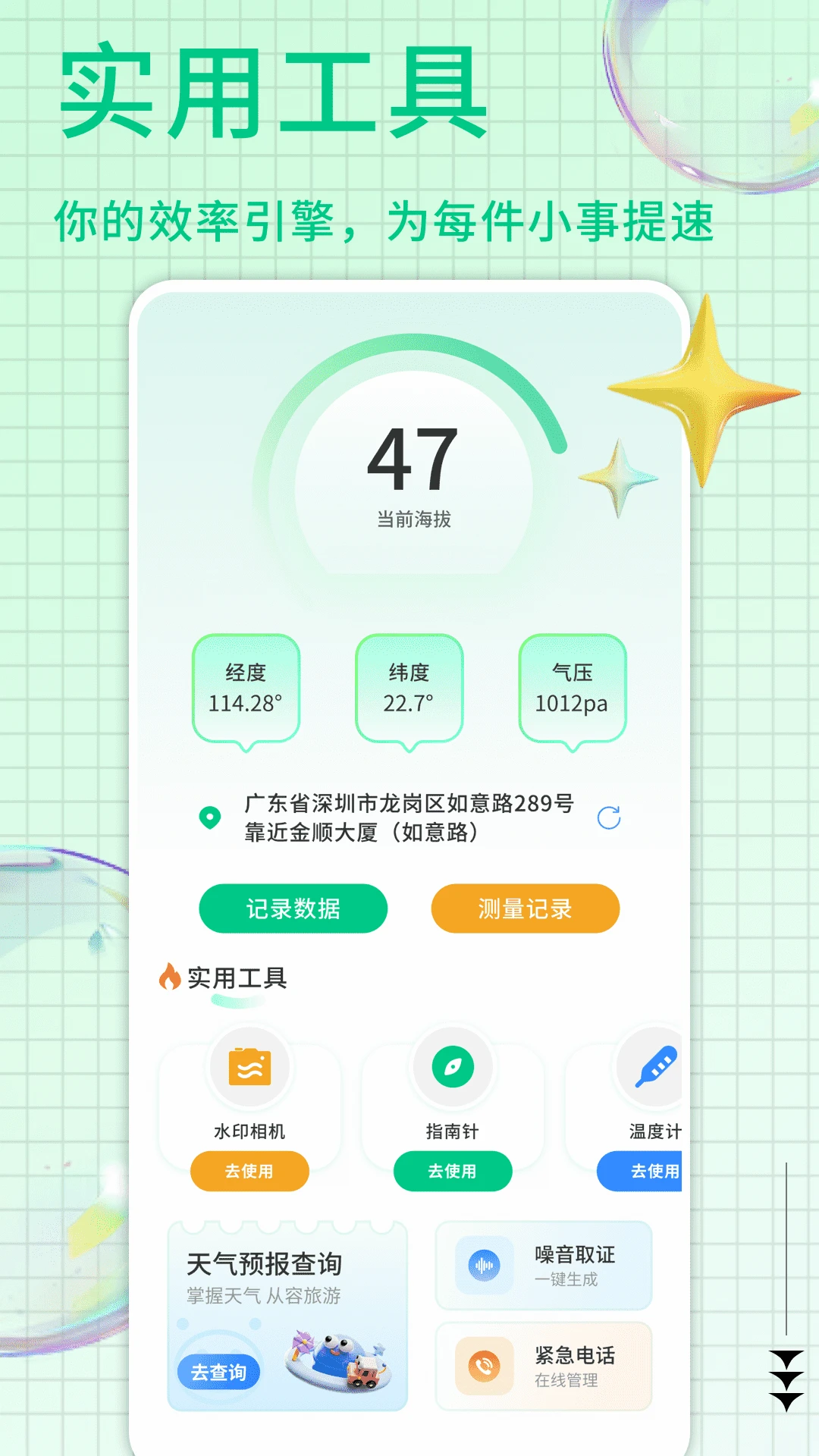 ��������㼯2026�ٷ�����v1.0.9 ��Ѱ��ͼ2