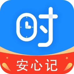 Сʱ��ʱн���˱�(��ʱ���ڼ�¼����)