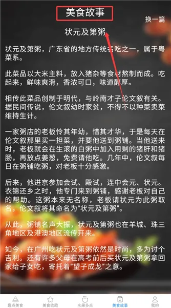 趣点美食(美食服务应用) 趣点美食(美食服务应用)