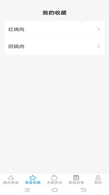 Ȥ����ʳ(��ʳ����Ӧ��)v2.7.3.2 ��׿���ͼ0