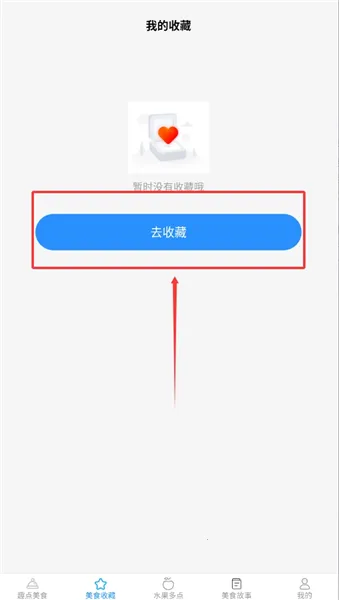 Ȥ����ʳ(��ʳ����Ӧ��)v2.7.3.2 ��׿���ͼ2
