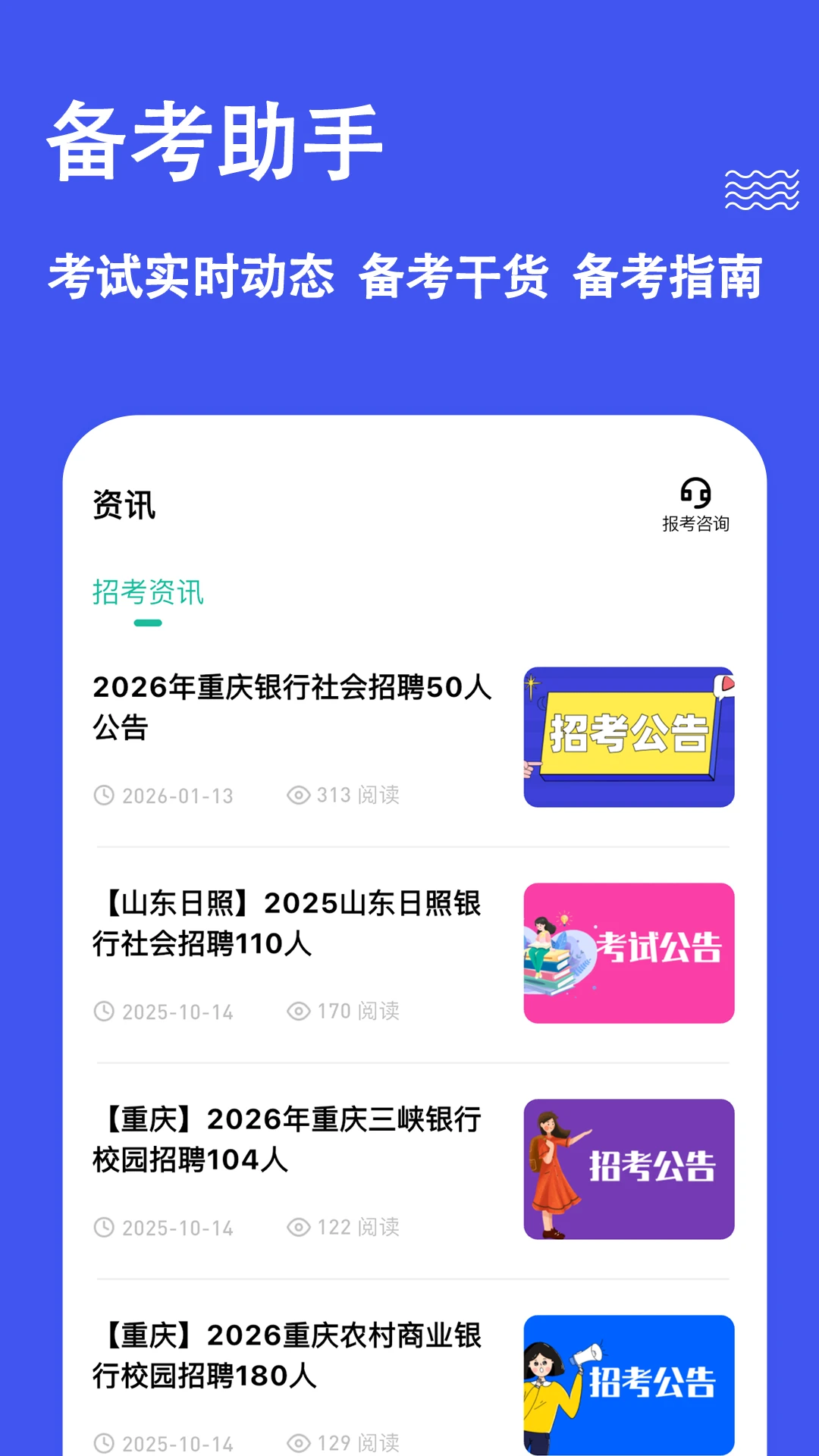 ְ�����⹷(��Ƹ����ˢ������)v3.3.0.0 �ٷ������ͼ3