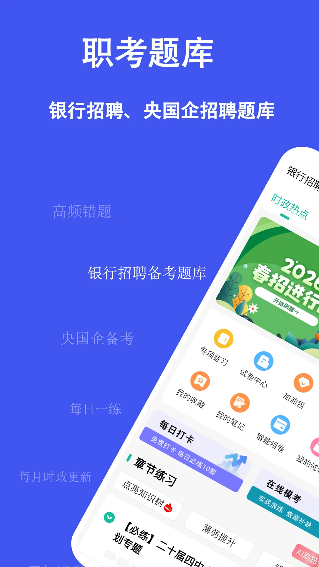 ְ�����⹷(��Ƹ����ˢ������)v3.3.0.0 �ٷ������ͼ2